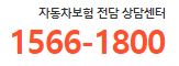 추천하는 보험비교