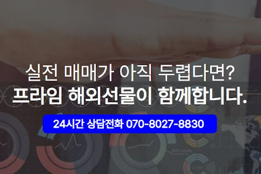 해외선물대여업체의 금융 건전성 평가 방법과 중요성