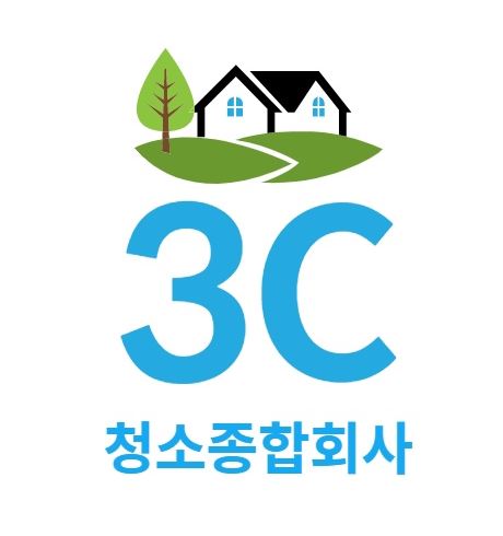 청소의 중요성, 3C 청소종합회사가 알려주는 팁