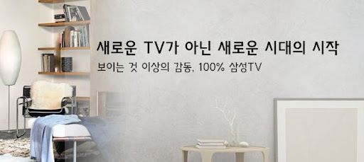 TV렌탈로 가정의 품격을 높여보세요