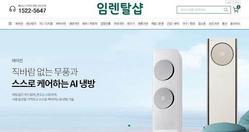 에어컨렌탈 명의자와 실사용자가 다를 때 필요한 구비 서류 목록을 임렌탈샵에서 안내합니다