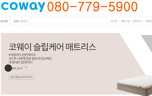 코웨이 고객센터 문의 유형과 처리 방식 소개