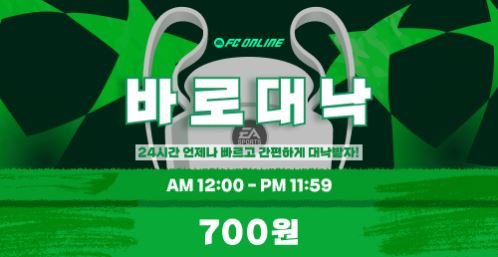 피파대낙: 피시방 수수료를 낮추는 비밀