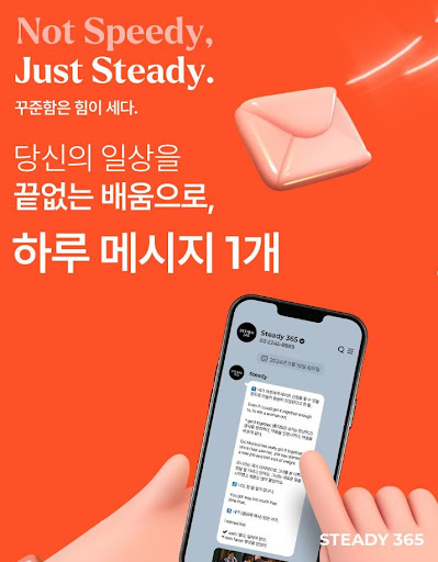 일상의 짧은 배움이 쌓이는 곳, 스티디365