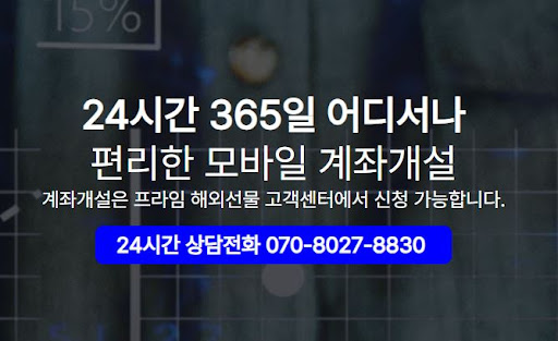 해선프라임, 해외선물미니계좌와 대여계좌 서비스 비교