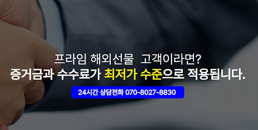 해외선물미니계좌 해선프라임, 안전한 투자 환경