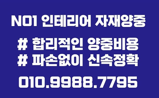 양중과 곰방: 건설 노동의 숨은 영웅들