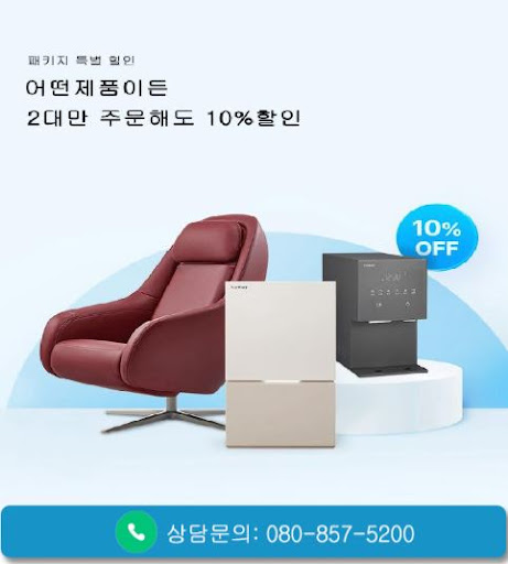 웅진코웨이고객센터 코웨이 렌탈 상담 번호와 이용 안내 확인