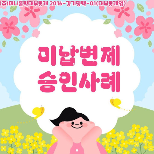 머니홀릭 개인회생자대출, 맞춤형 상담받기
