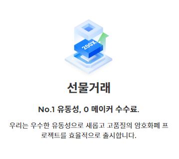 MEXC 거래소, '페이코인(PAY)' 가상화폐 출금 서비스 지원