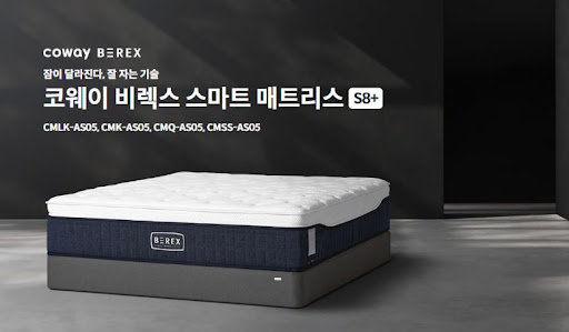 웅진코웨이침대렌탈 요금제 비교하기