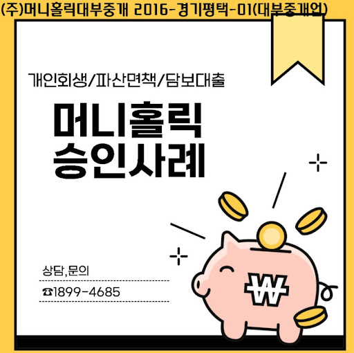 재정적 어려움 극복의 지름길, 개인회생자대출 상담