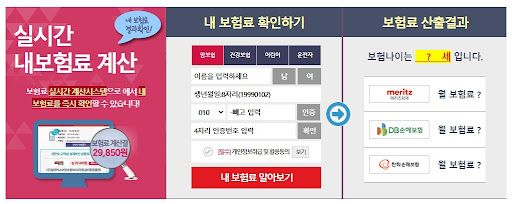 보험비교사이트는 보험프라자