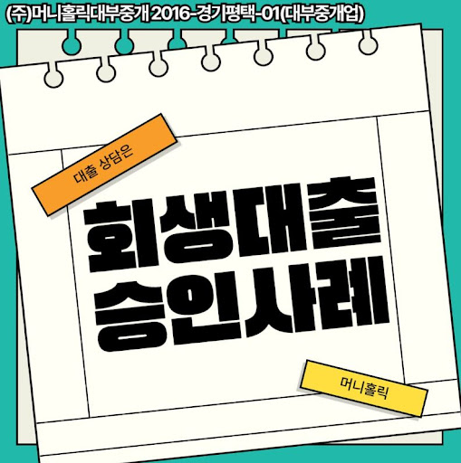 개인회생자대출 신청 시 가족 관계 증명서 필요성