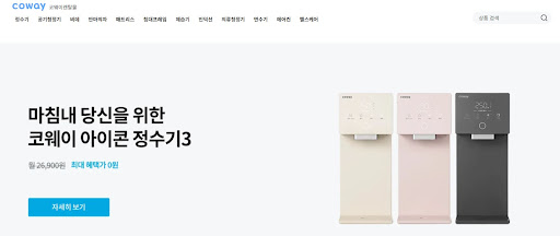 코웨이렌탈몰을 통한 코웨이렌탈, 완벽한 가이드