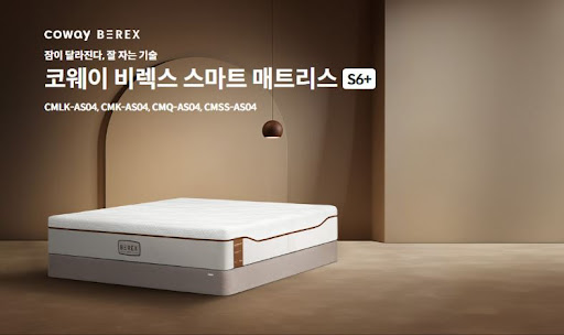 코웨이침대렌탈 계약서 꼼꼼히 보는 법