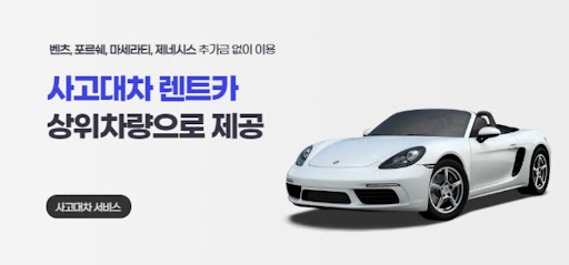차 사고 후, 공카와 함께하는 새로운 출발!