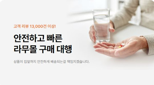 라무몰 직구, 제니칼과 시알리스를 저렴하게 구매하는 법