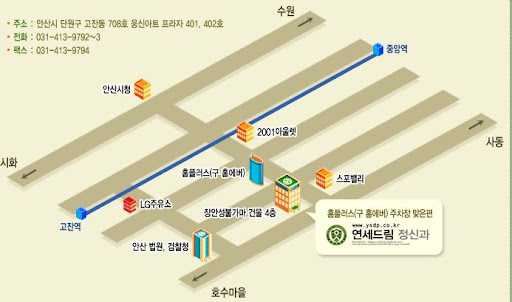 연세드림정신과의원에서 불안과 우울증 치료를 받으세요
