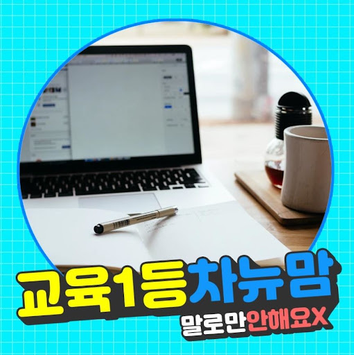 차뉴맘과 함께하는 드림투유 초보의 성장 스토리