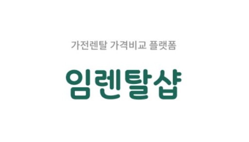 좁은 공간 효율을 높이는 창문형 에어컨렌탈 설치 조건을 임렌탈샵이 정리했습니다