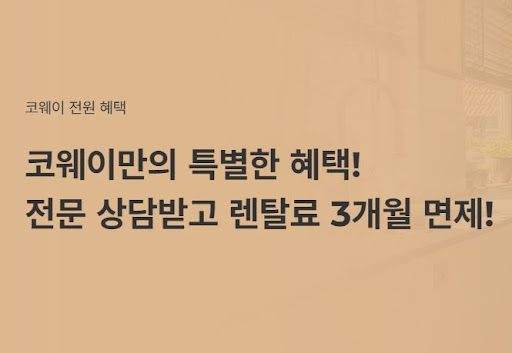 웅진코웨이침대렌탈, 더 나은 수면을 위한 선택