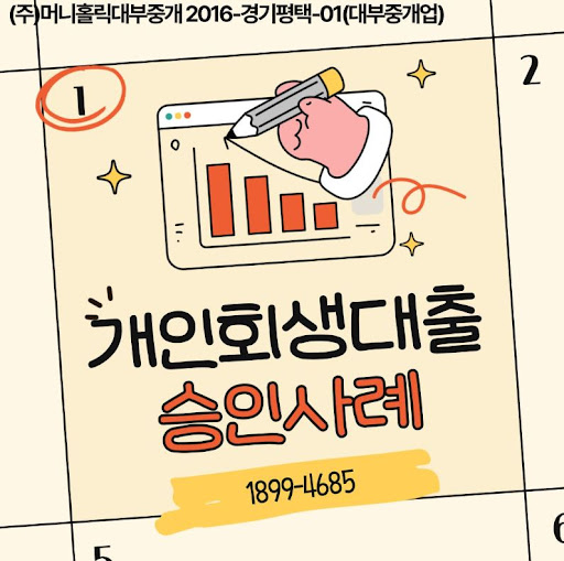 개인회생대출 부분 상환 vs 만기 상환 선택 가이드