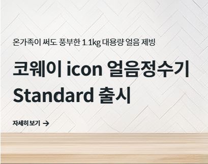 코웨이 고객센터에서 알려주는 반납 제품 상태 기준