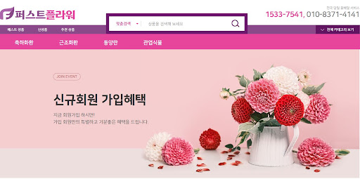 퍼스트플라워가 설명하는 화환 수거 절차 및 환경 보호 지침