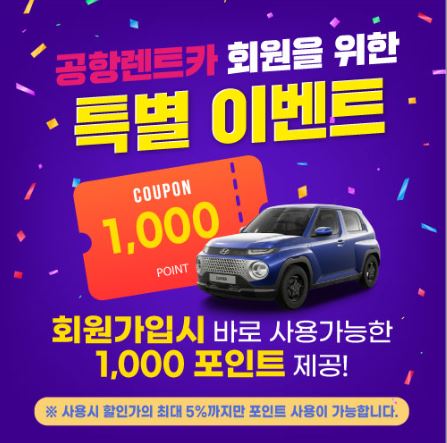 제주도렌트카 선택가이드