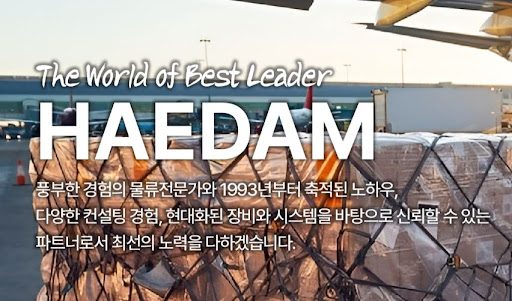 해담무역 해상 운송 중 환적(Transshipment) 프로세스의 이해와 시간 단축법
