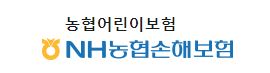 농협어린이보험 보장범위
