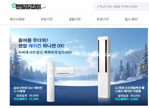 상업 공간 인테리어의 완성은 렌탈길잡이 대형 공기청정기 가전제품렌탈로