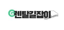 인수형렌탈 제도가 전자제품렌탈 이용 방식에 도입된 이유