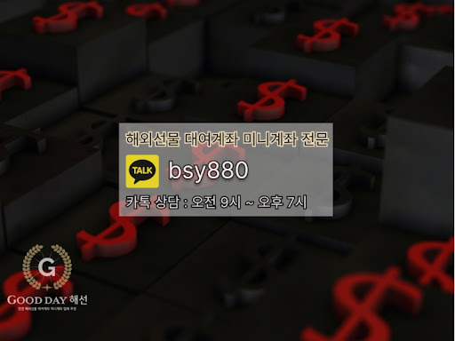 굿데이 해선과 함께하는 선물미니계좌업체, 안전한 투자를 위한 최상의 파트너입니다.