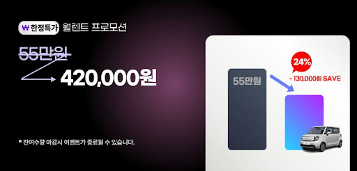 저신용장기렌트카, 개인회생자도 이용 가능한 특별 프로그램