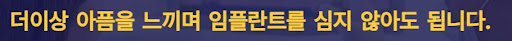 치아관리 가능한 동삭동치과 평택본플란트치과
