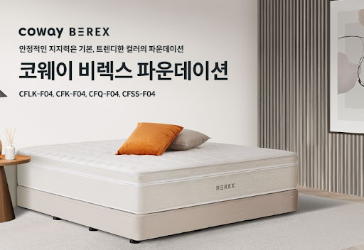 코웨이침대렌탈 이득보는 프로모션 시기
