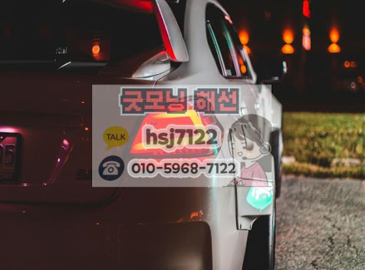 굿모닝해선이 제안하는 건전한 해외선물대여업체 투자 문화