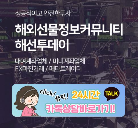 메타트레이더5(MT5) 지표를 해선투데이 미니계좌 차트에 연동하기