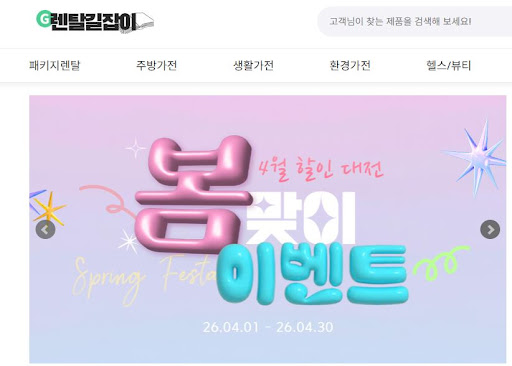 집들이 선물로 인기 만점인 렌탈길잡이 소형 가전제품렌탈 서비스 활용하기